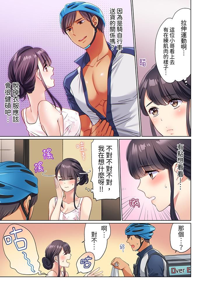 居家OL,背后位高潮!还没进屋就忍不住出手的外卖SEX第1话