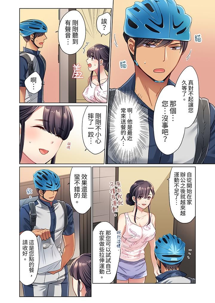 居家OL,背后位高潮!还没进屋就忍不住出手的外卖SEX第1话