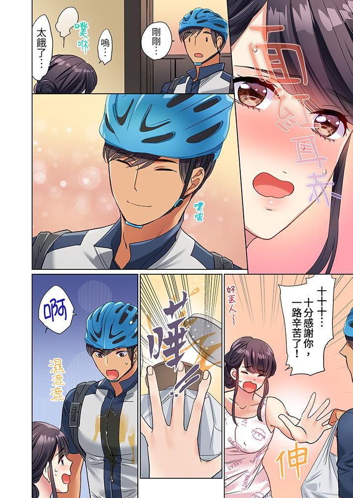 居家OL，背后位高潮！还没进屋就忍不住出手的外卖SEX第1话