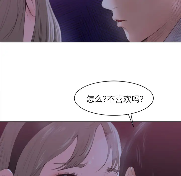 补习班绯闻第1话