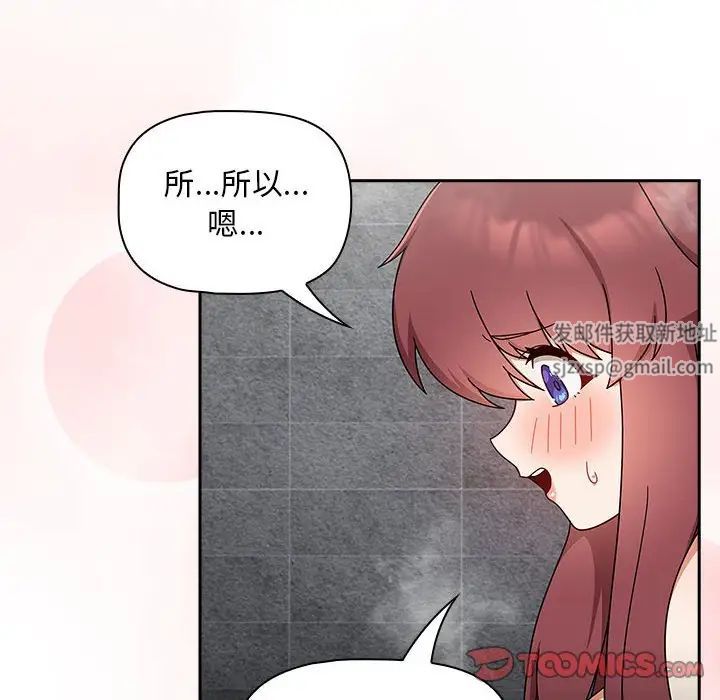 粉絲招募中!第39話