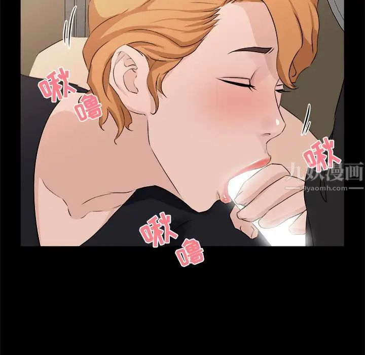 家族的遺產第18話