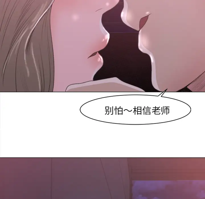 补习班绯闻第1话