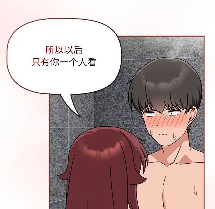 粉絲招募中!第39話