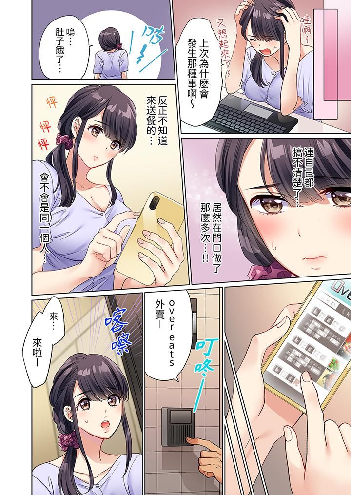 居家OL,背后位高潮!还没进屋就忍不住出手的外卖SEX第2话