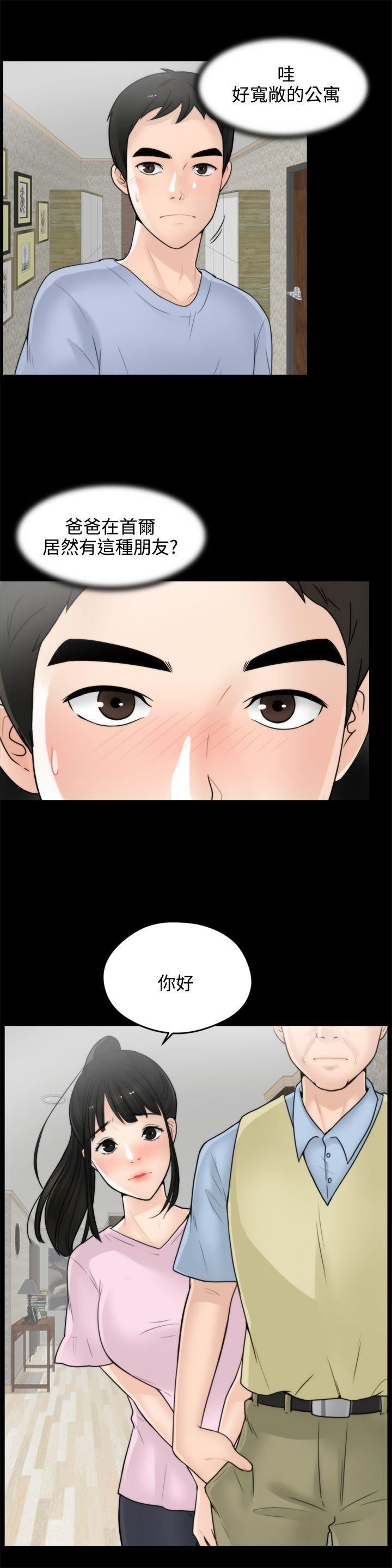 偷偷爱第1话-初次见面