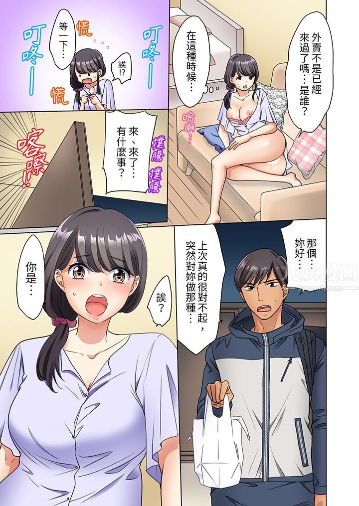 居家OL,背后位高潮!还没进屋就忍不住出手的外卖SEX第3话