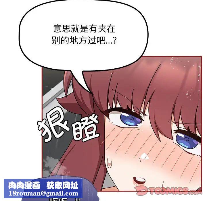 粉絲招募中!第39話