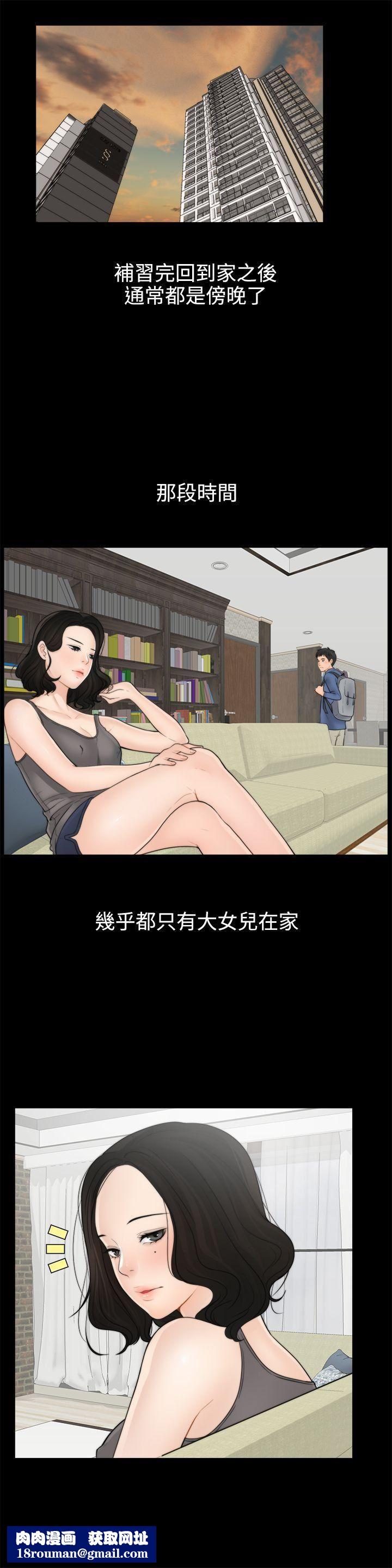 偷偷爱第1话-初次见面