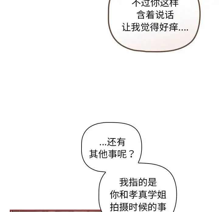 粉丝招募中!第39话