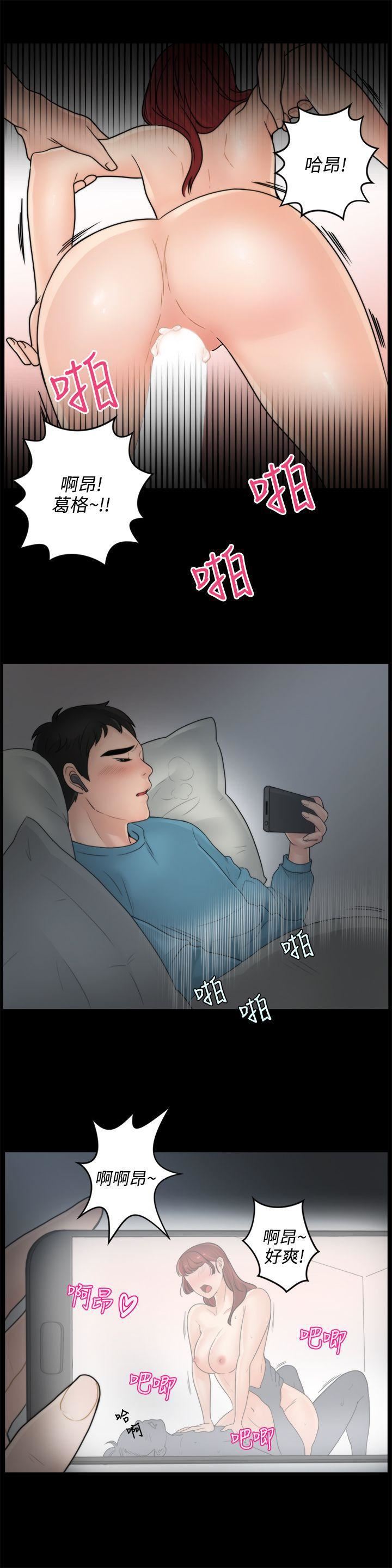 偷偷愛第1話-初次見面