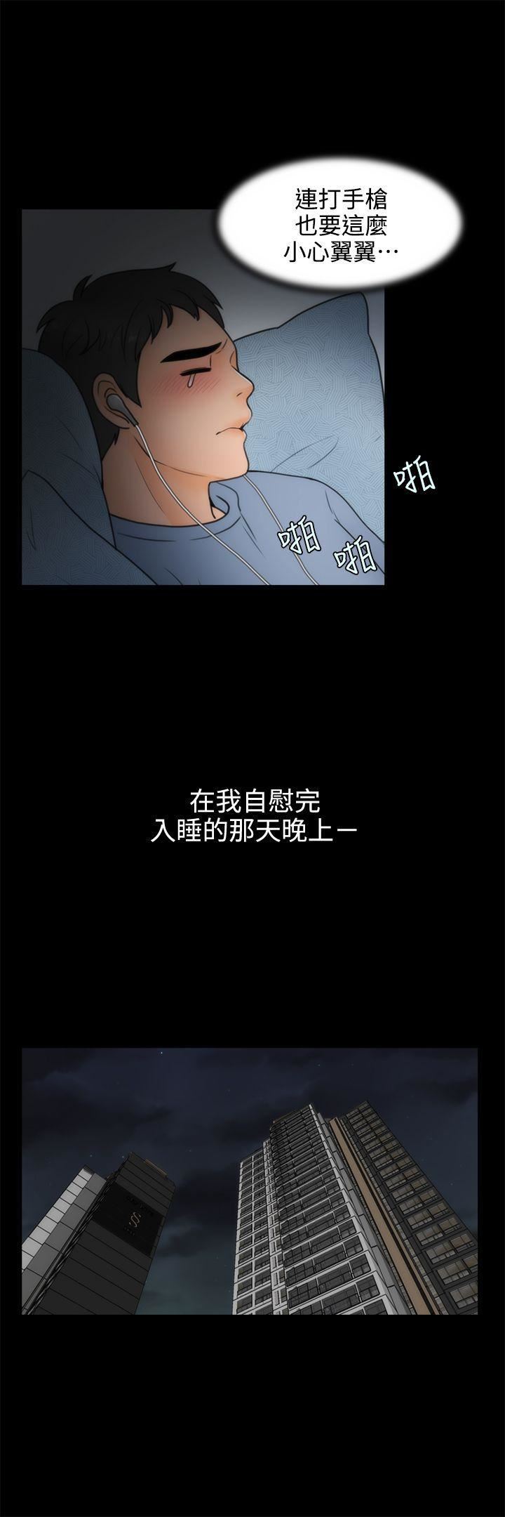 偷偷愛第1話-初次見面