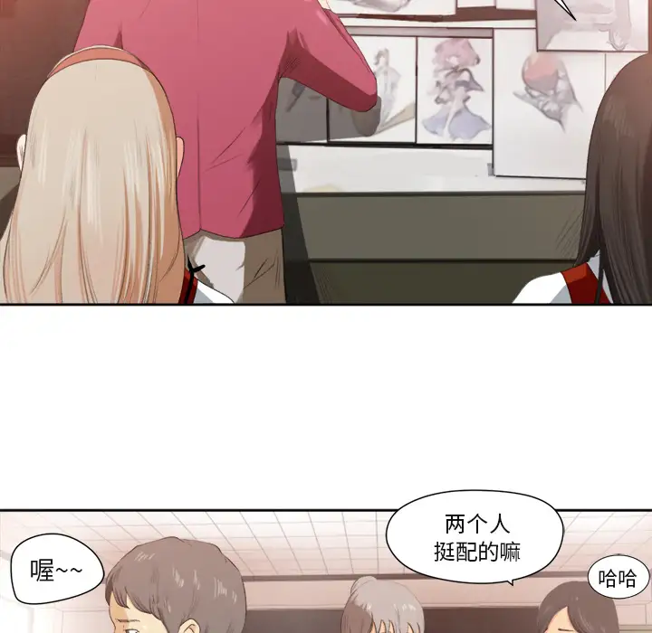 补习班绯闻第1话