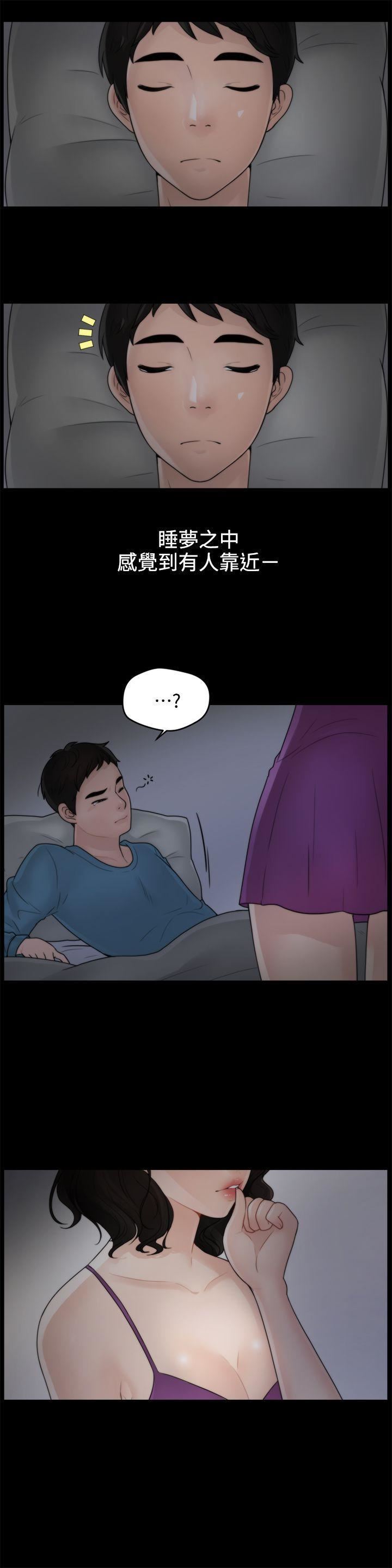 偷偷爱第1话-初次见面