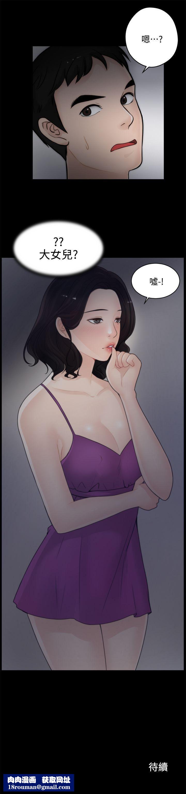 偷偷爱第1话-初次见面