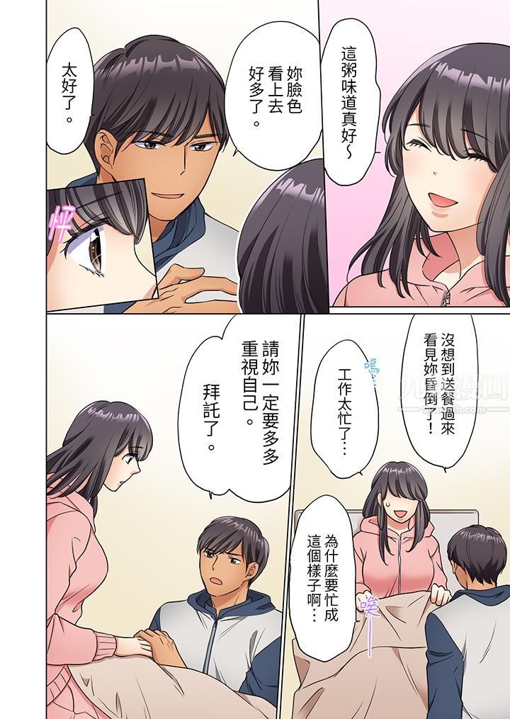 居家OL，背后位高潮！还没进屋就忍不住出手的外卖SEX第5话