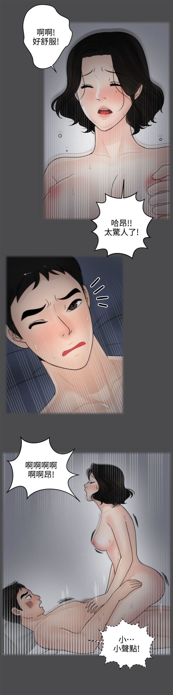 偷偷愛第2話-大女兒