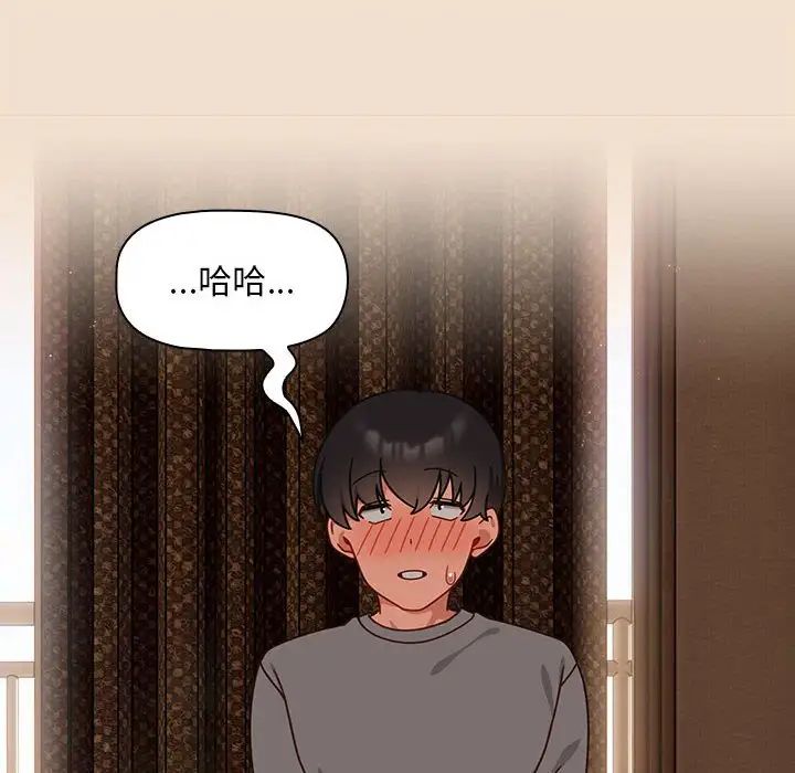 粉丝招募中!第40话