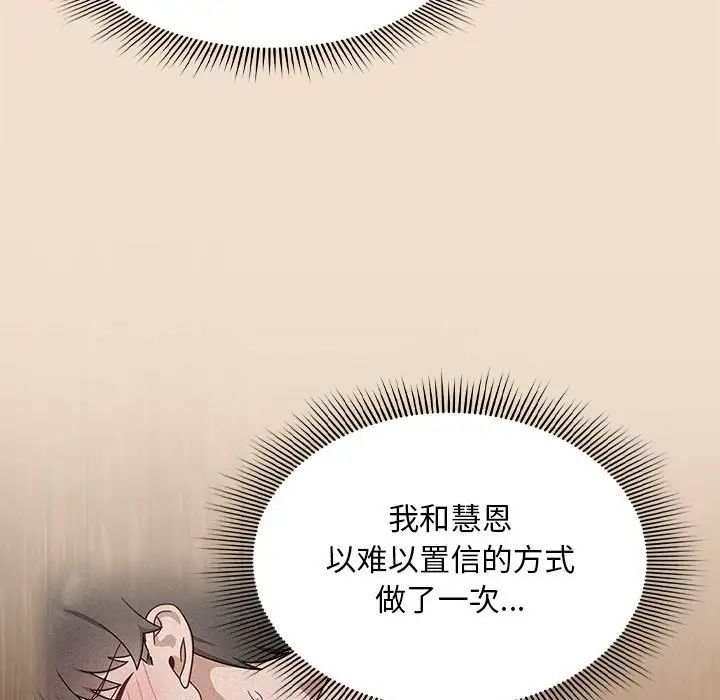 粉丝招募中!第40话