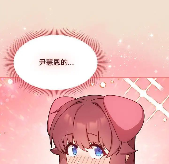 粉丝招募中!第40话