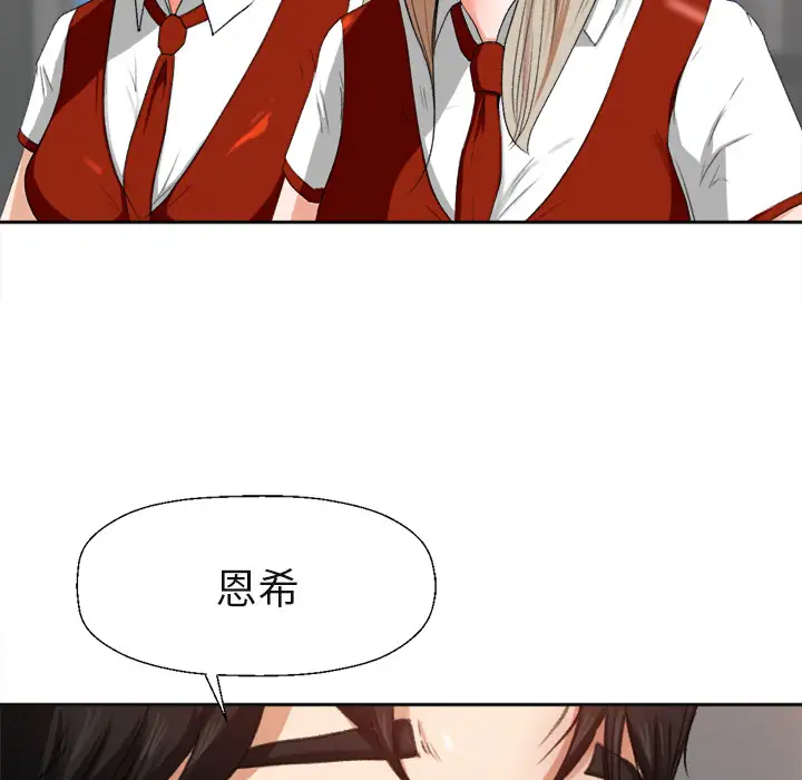 补习班绯闻第1话