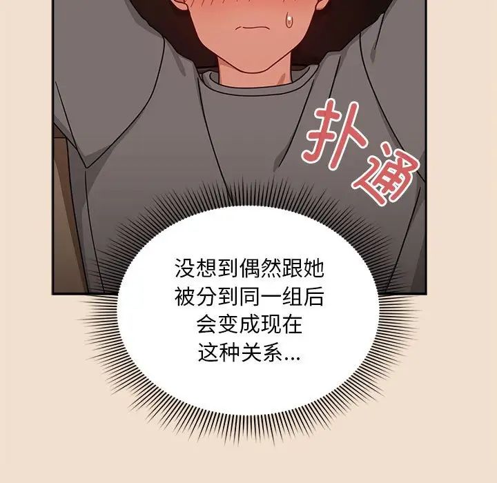 粉丝招募中!第40话