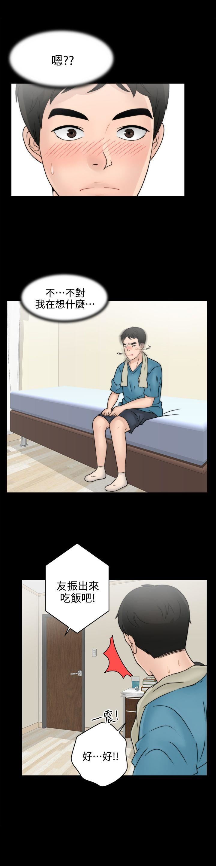 偷偷爱第2话-大女儿