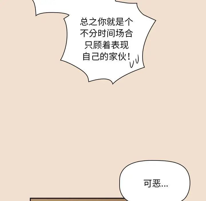 粉丝招募中!第40话