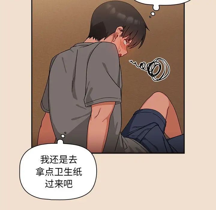 粉絲招募中!第40話