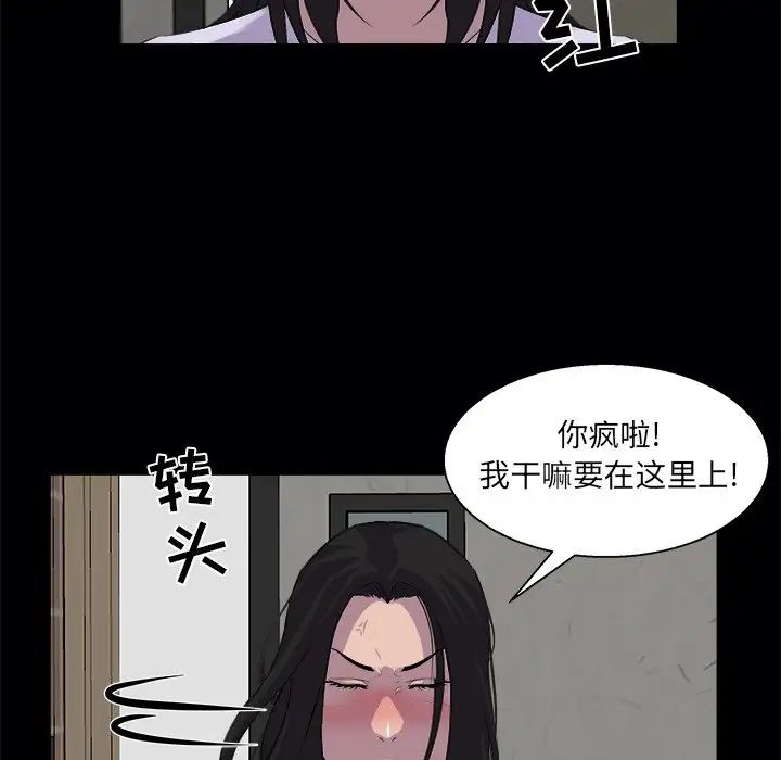 家族的遗产第19话