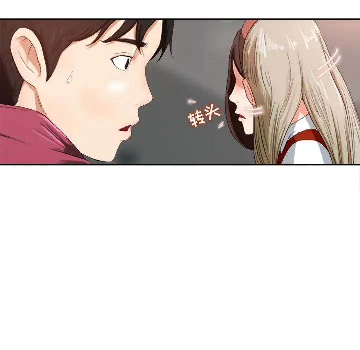 补习班绯闻第1话