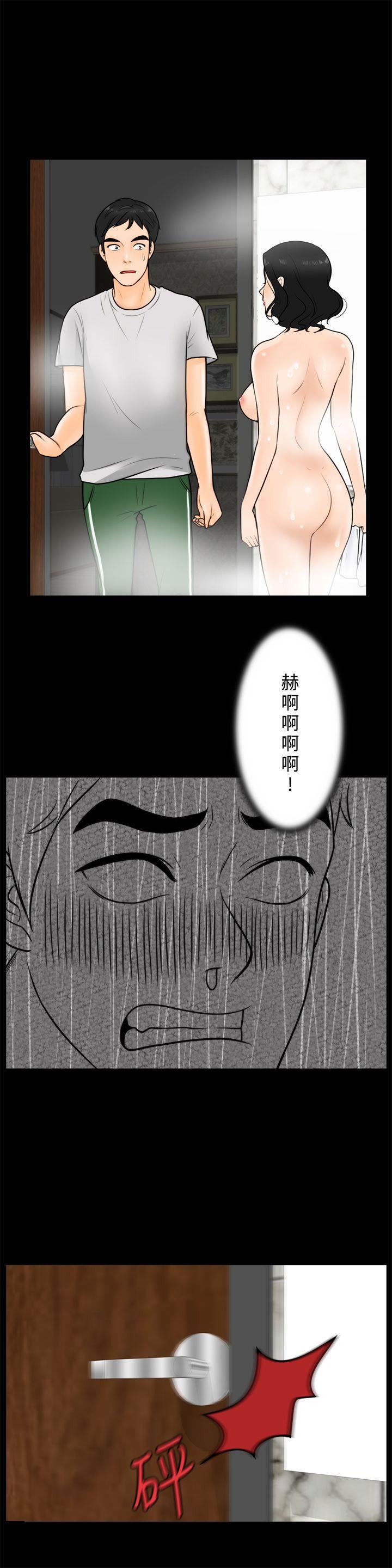 偷偷爱第3话-你也脱掉吧
