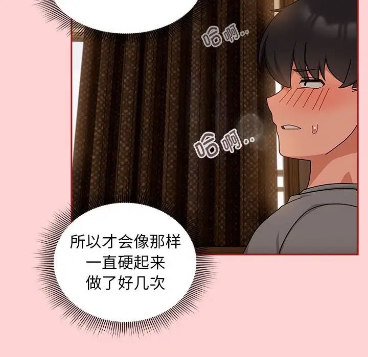 粉丝招募中!第40话