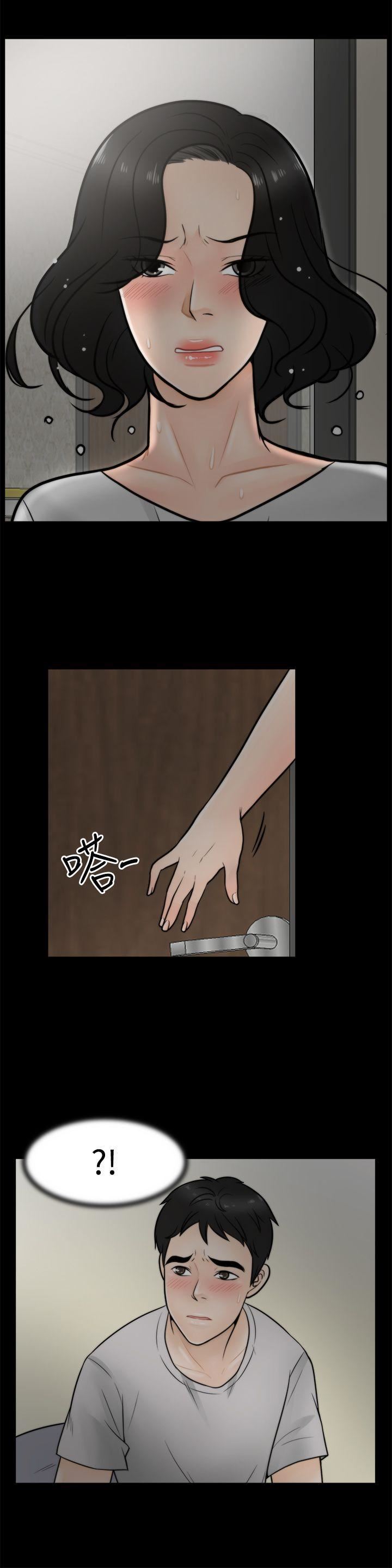 偷偷爱第3话-你也脱掉吧