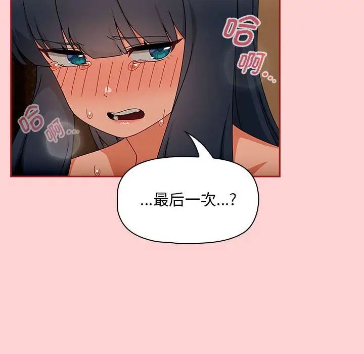 粉丝招募中!第40话