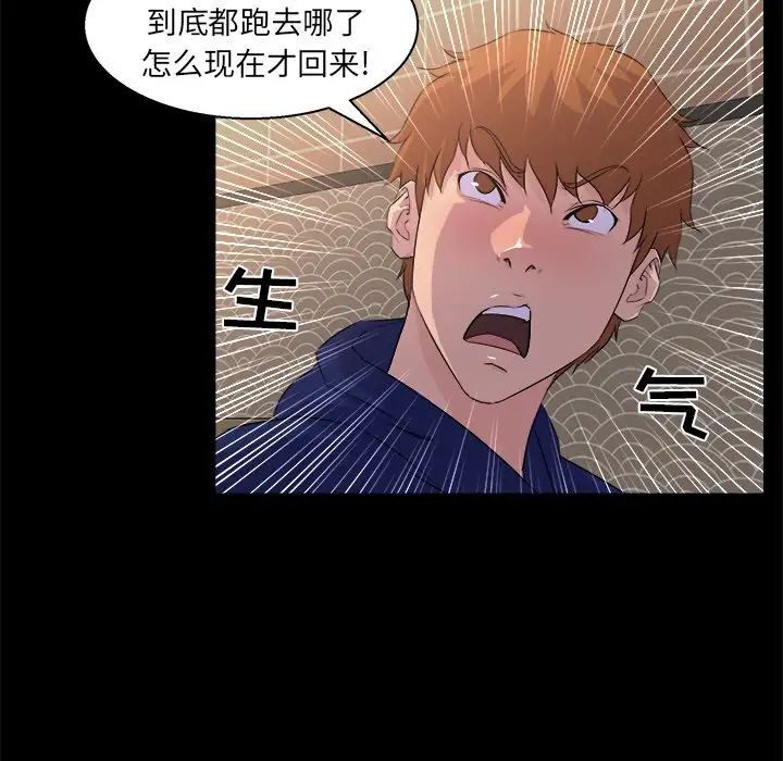 家族的遗产第19话