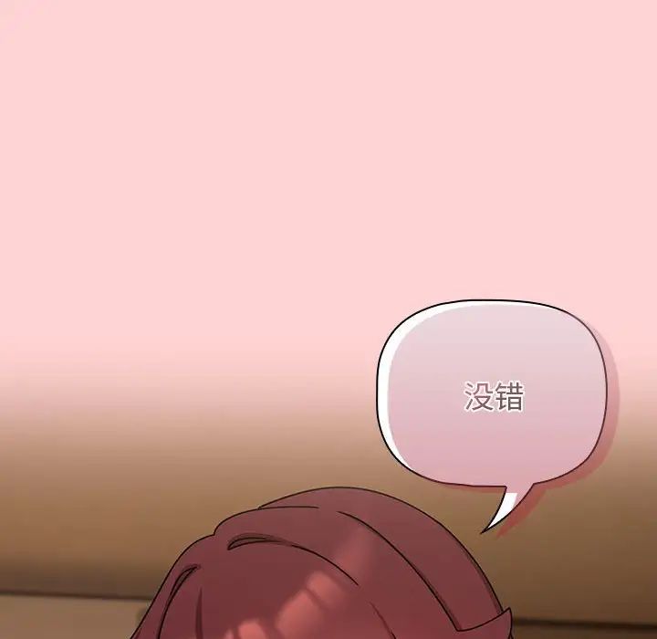 粉絲招募中!第40話