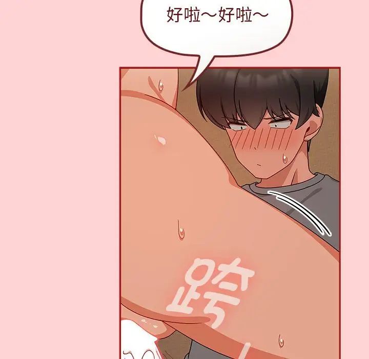 粉丝招募中!第40话