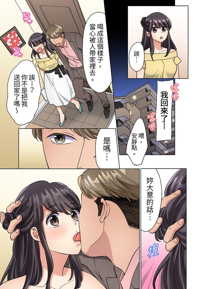 居家OL,背后位高潮!还没进屋就忍不住出手的外卖SEX第8话