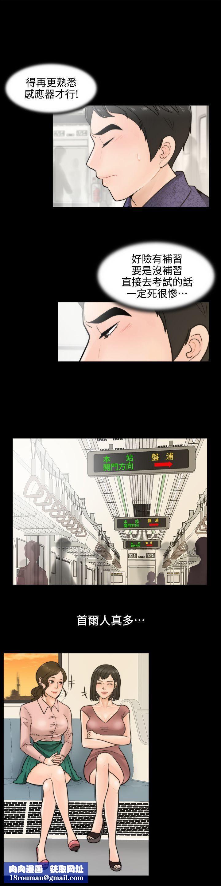 偷偷愛第3話-你也脫掉吧