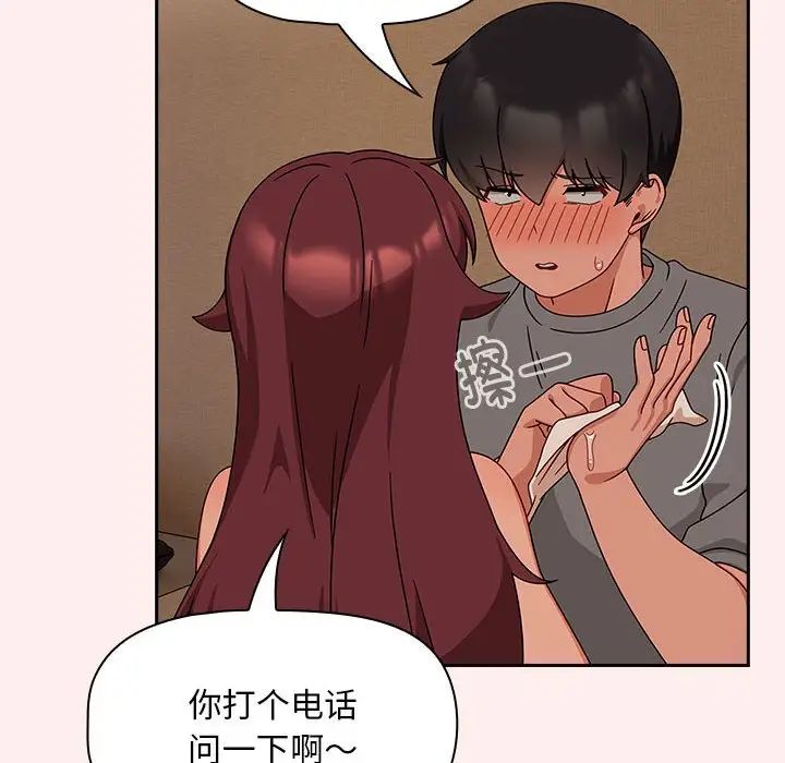 粉丝招募中!第40话