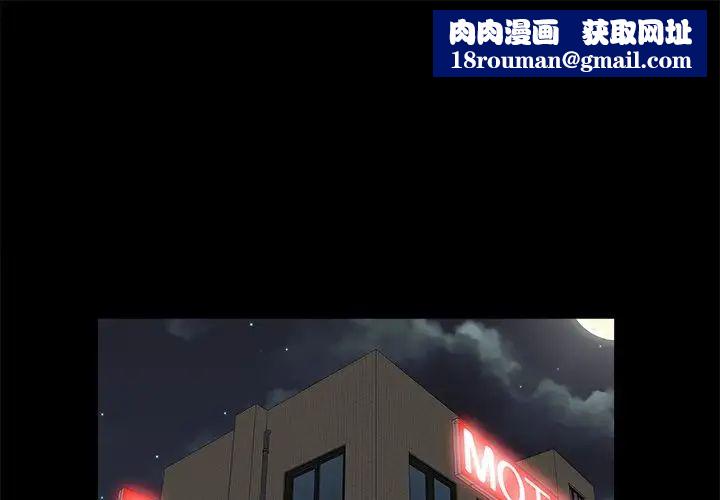 家族的遺產第20話