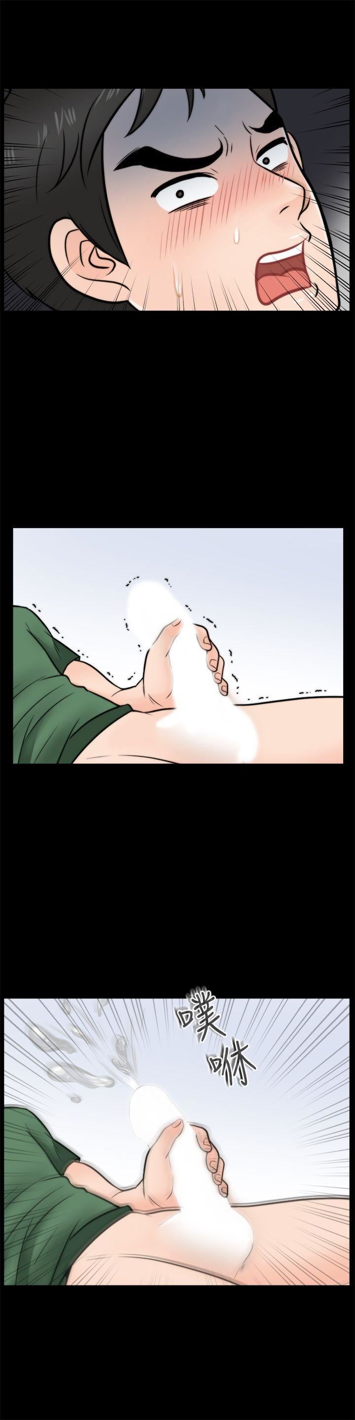 偷偷爱第3话-你也脱掉吧