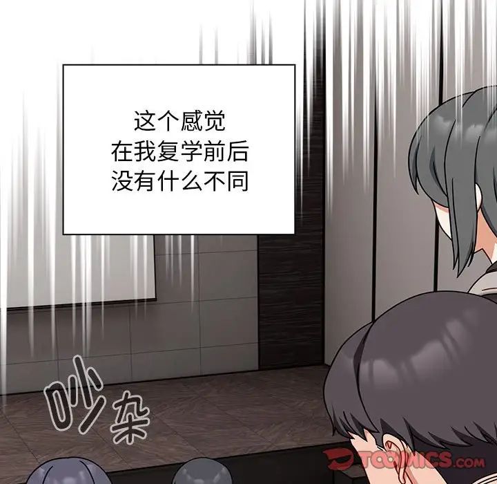 粉丝招募中!第40话