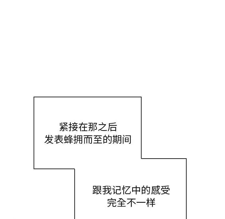 粉丝招募中!第40话