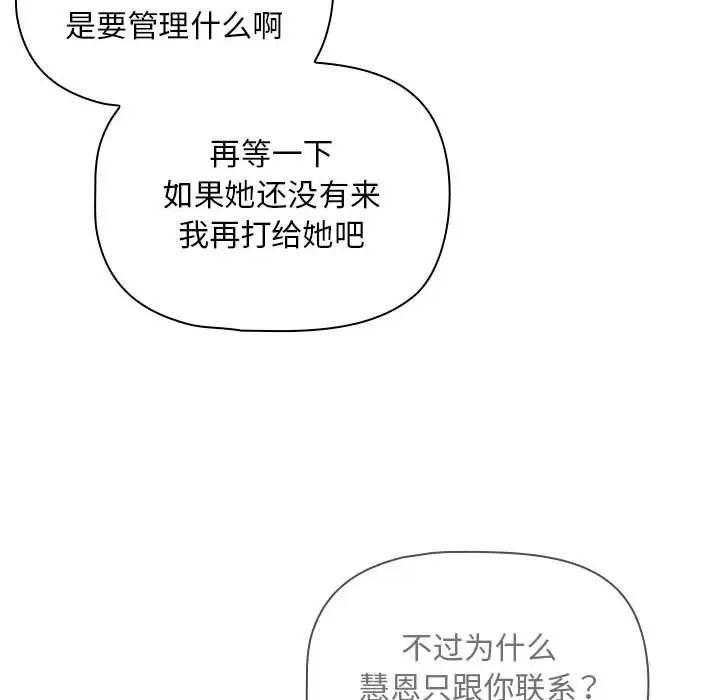 粉丝招募中!第40话