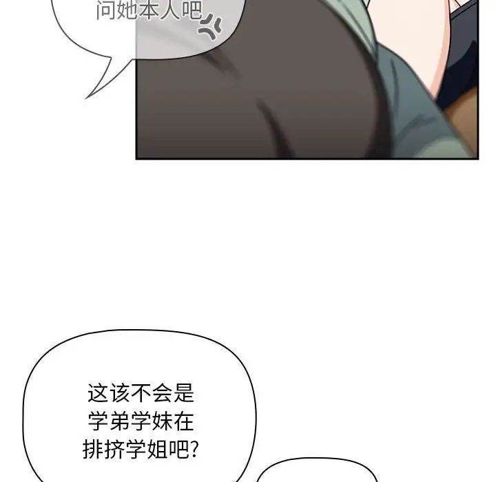 粉丝招募中!第40话