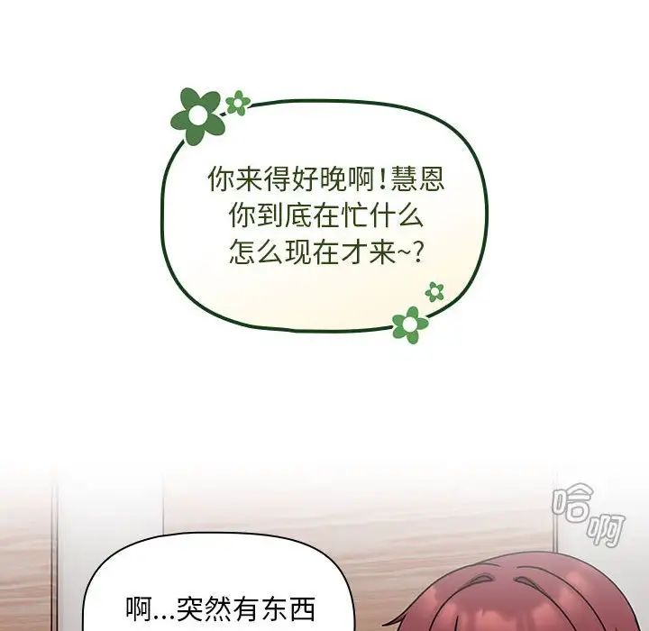 粉丝招募中!第40话