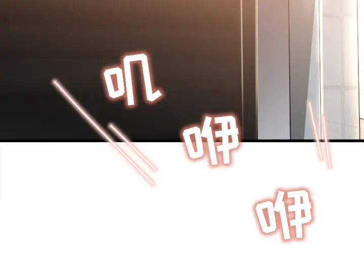 补习班绯闻第2话