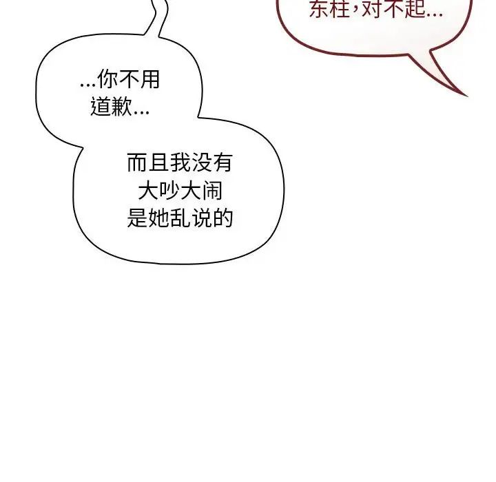 粉丝招募中!第40话